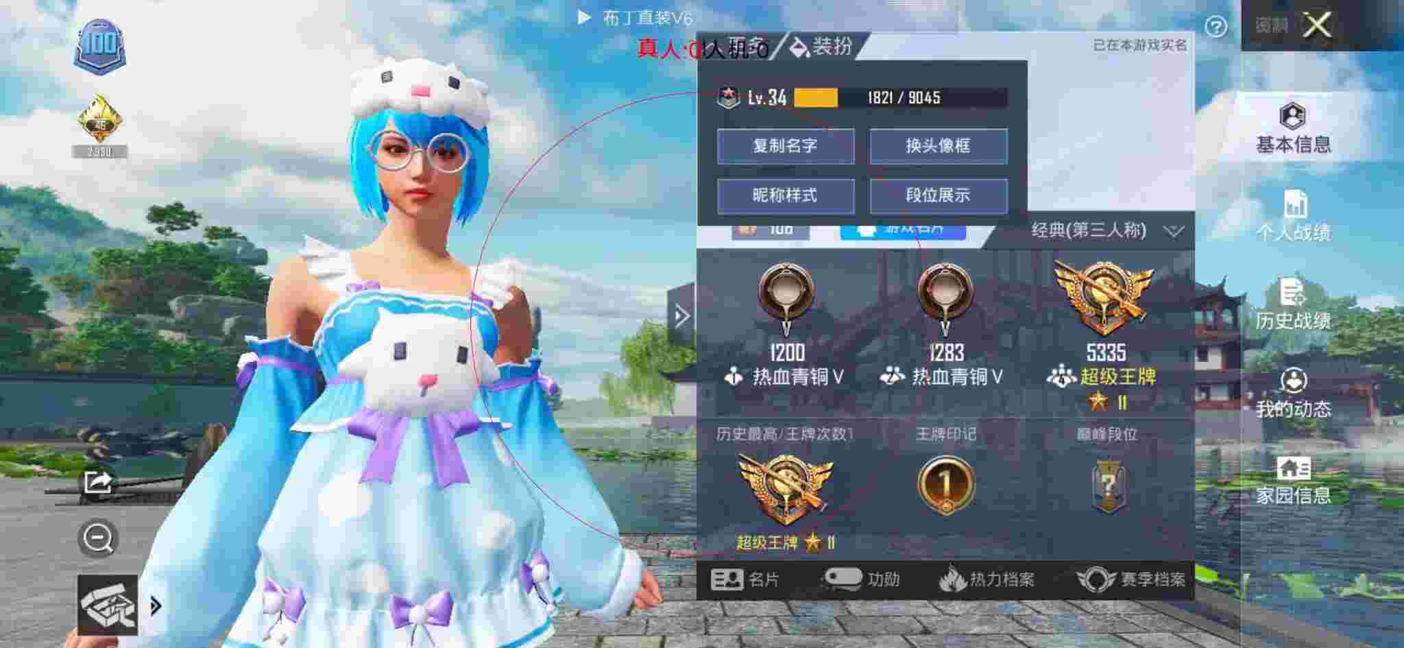 和平精英透视自瞄 - 和平精英老撕鸡遇到了外挂辅助预览图